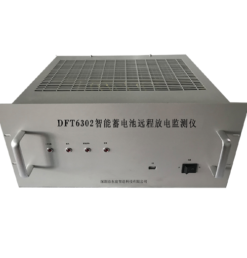 DFT-6302智能蓄电池远程放电监测仪