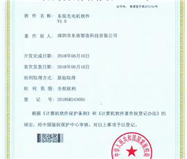 计算机软件著作权