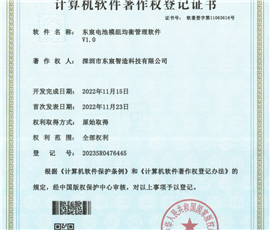 计算机软件著作权