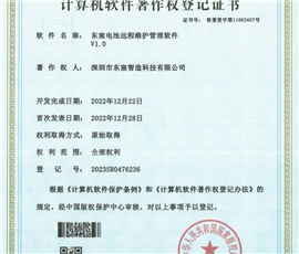计算机软件著作权