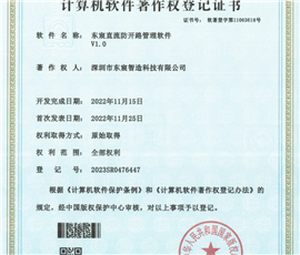计算机软件著作权