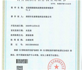 计算机软件著作权