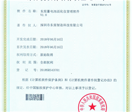 计算机软件著作权