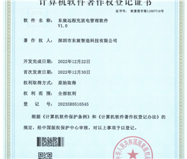 计算机软件著作权