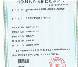 计算机软件著作权