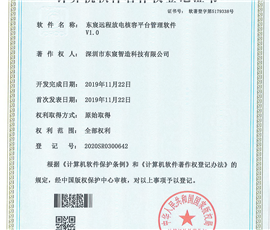 计算机软件著作权