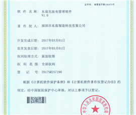 计算机软件著作权