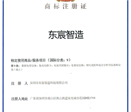 注册商标