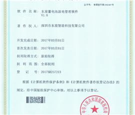 计算机软件著作权